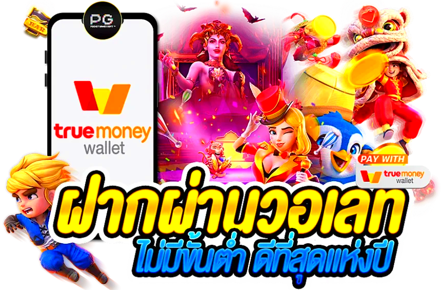 Slot wallet ทุกค่าย เว็บตรง​